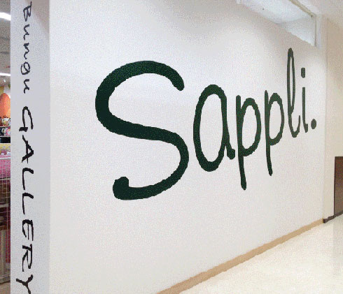 文具店　『Sappli』5